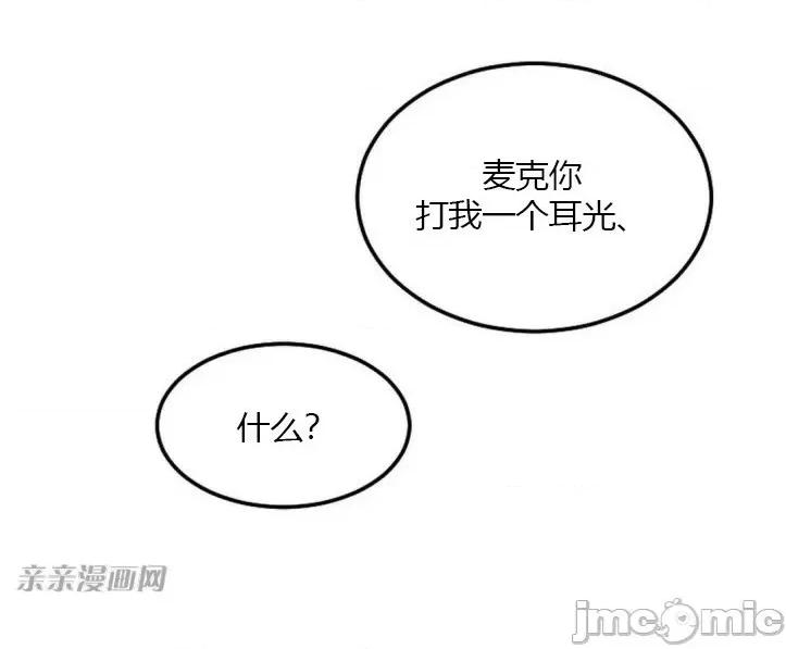 爱的释放-Tie 爱的释放-第8话 第96页
