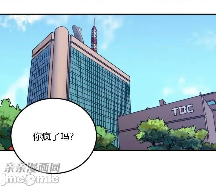 爱的释放-Tie 爱的释放-第9话 第2页