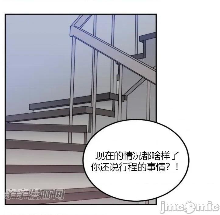 爱的释放-Tie 爱的释放-第9话 第3页
