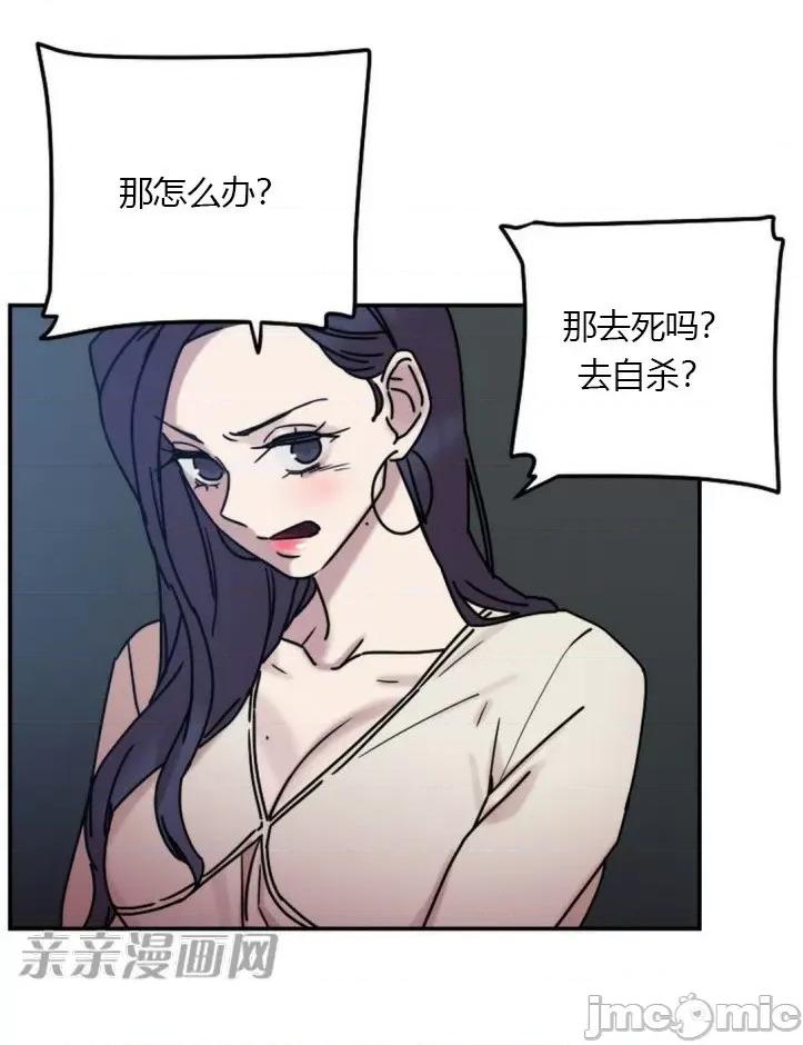 爱的释放-Tie 爱的释放-第9话 第5页
