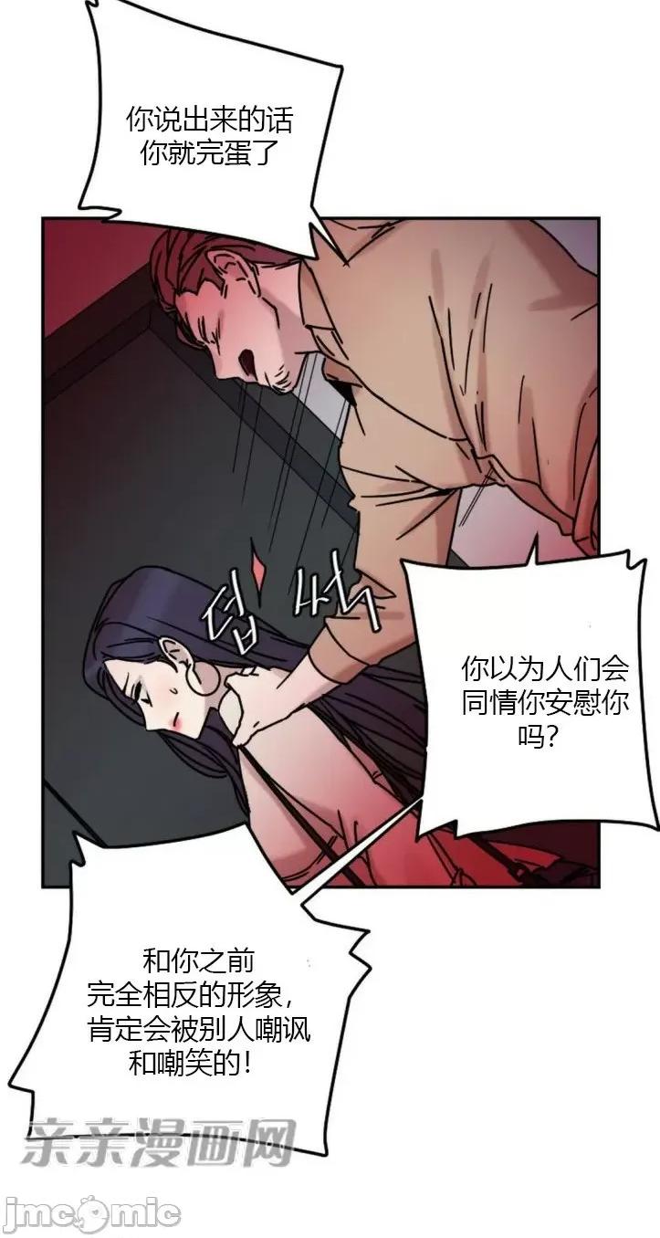 爱的释放-Tie 爱的释放-第9话 第9页
