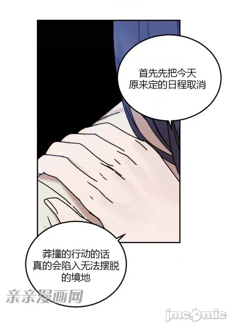 爱的释放-Tie 爱的释放-第9话 第10页