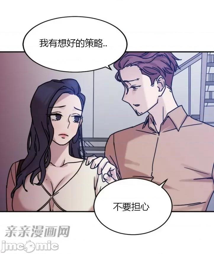 爱的释放-Tie 爱的释放-第9话 第11页