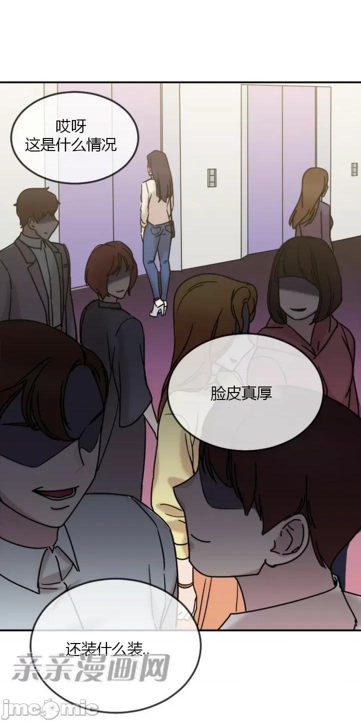 爱的释放-Tie 爱的释放-第9话 第15页