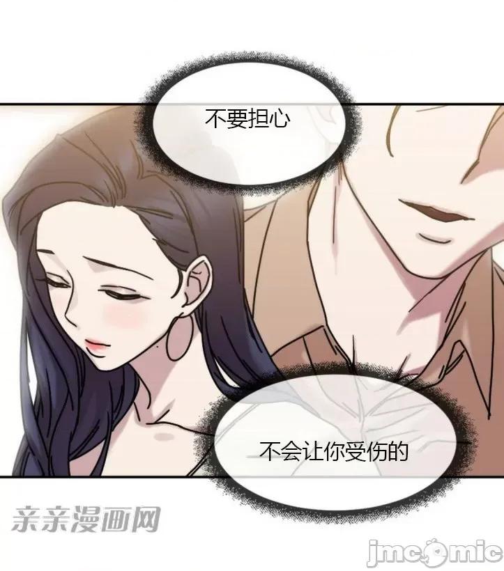 爱的释放-Tie 爱的释放-第9话 第17页