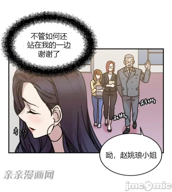 爱的释放-Tie 爱的释放-第9话 第18页