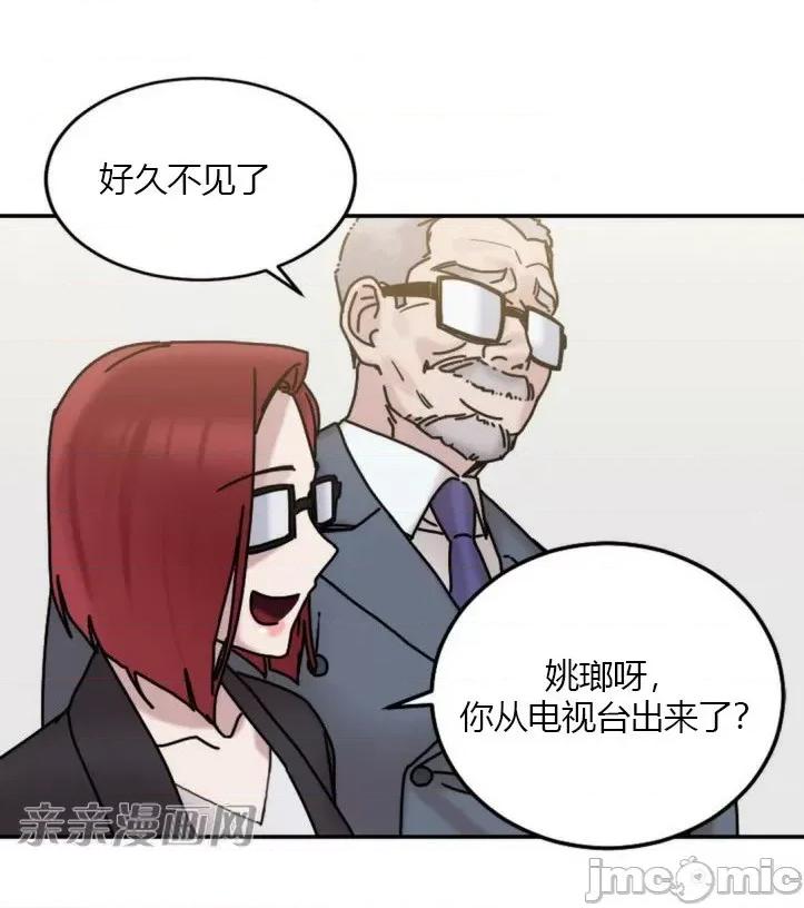 爱的释放-Tie 爱的释放-第9话 第19页