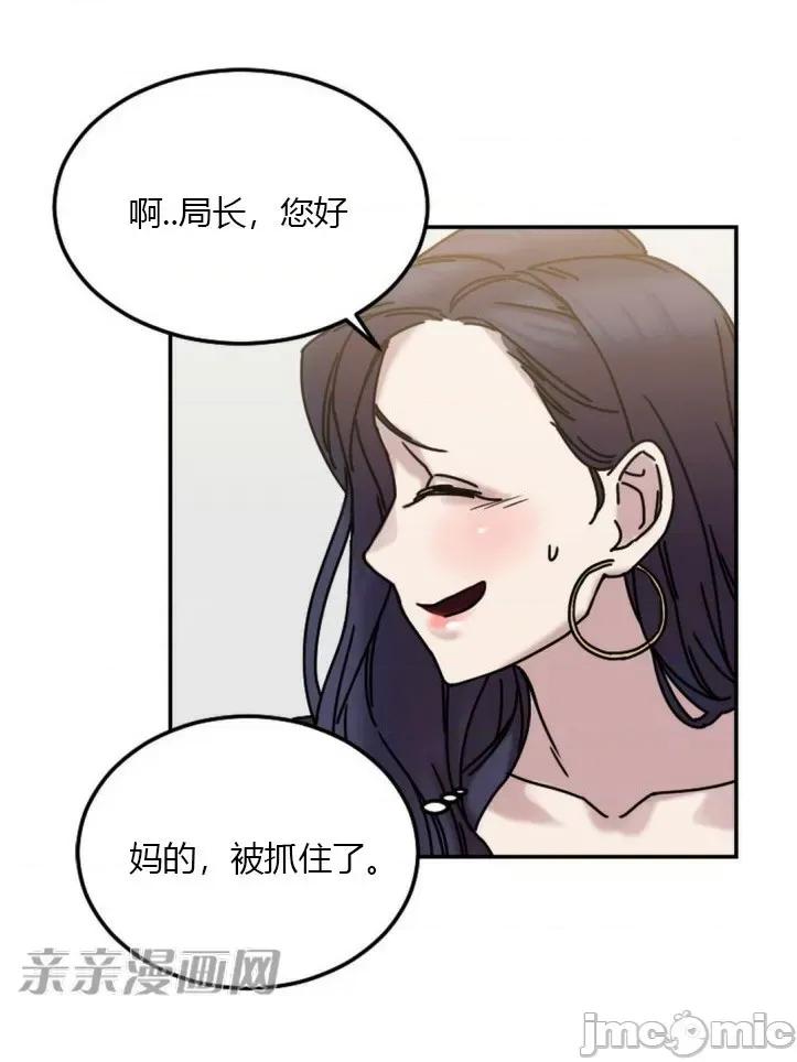 爱的释放-Tie 爱的释放-第9话 第20页