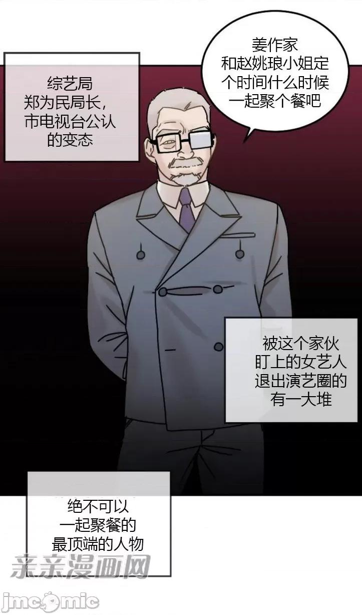 爱的释放-Tie 爱的释放-第9话 第21页