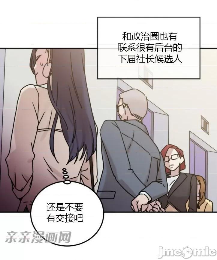 爱的释放-Tie 爱的释放-第9话 第22页