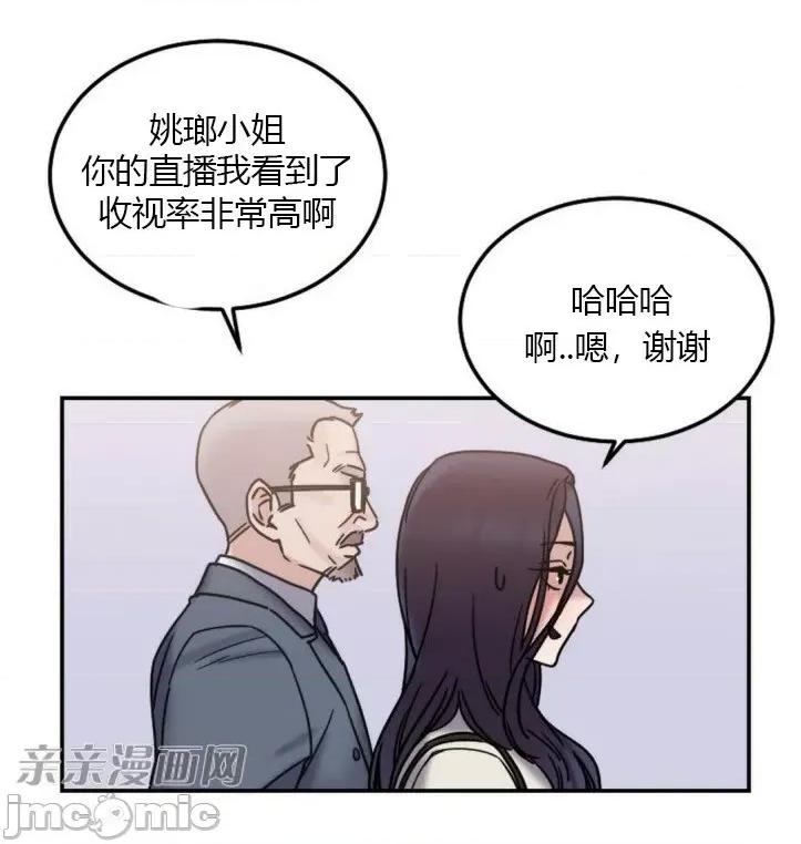 爱的释放-Tie 爱的释放-第9话 第27页