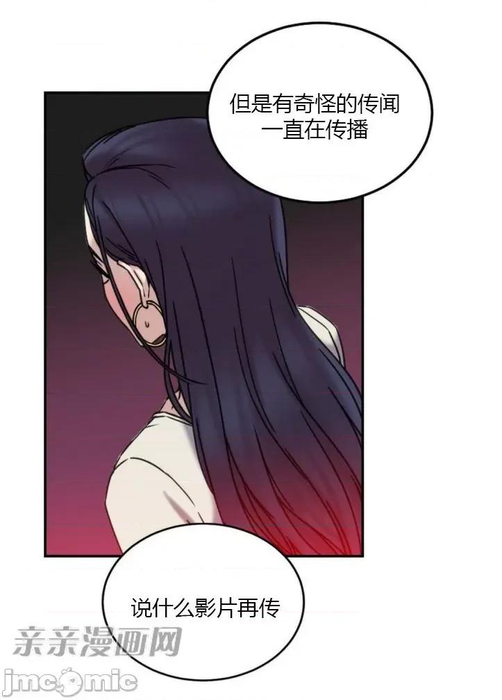 爱的释放-Tie 爱的释放-第9话 第28页