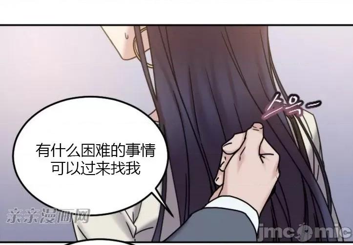 爱的释放-Tie 爱的释放-第9话 第29页