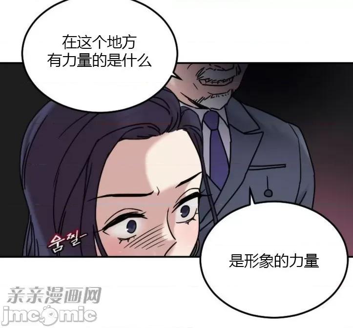 爱的释放-Tie 爱的释放-第9话 第30页