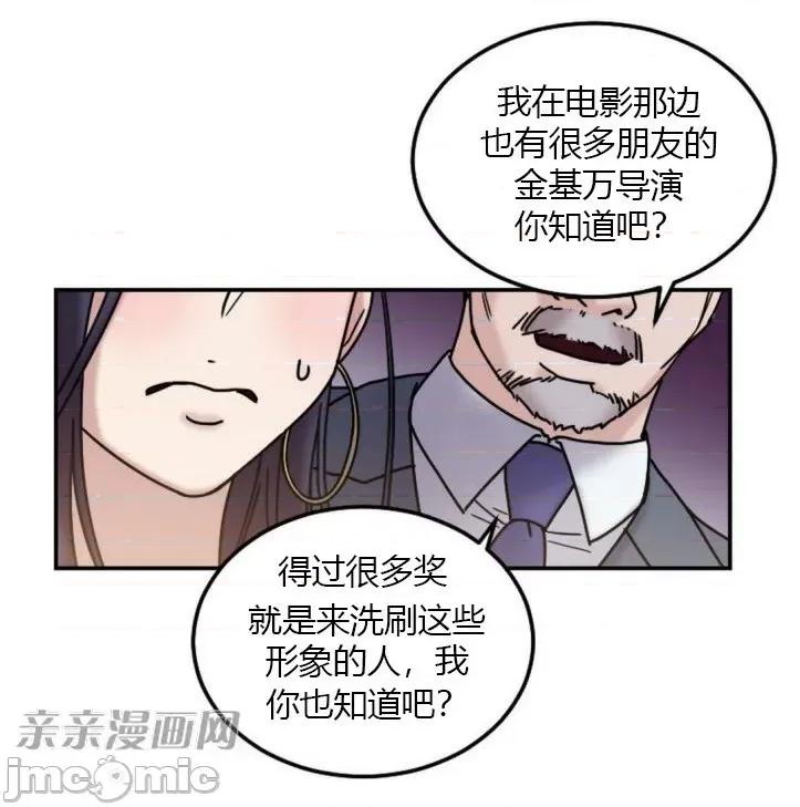 爱的释放-Tie 爱的释放-第9话 第33页