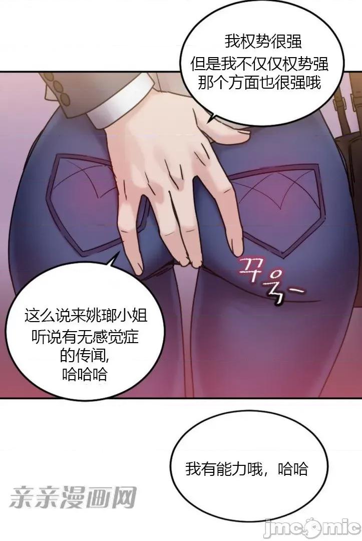 爱的释放-Tie 爱的释放-第9话 第34页