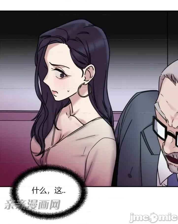 爱的释放-Tie 爱的释放-第9话 第35页