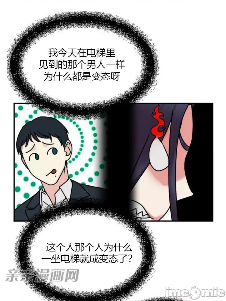 爱的释放-Tie 爱的释放-第9话 第37页