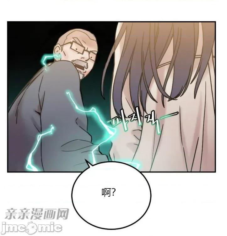 爱的释放-Tie 爱的释放-第9话 第41页