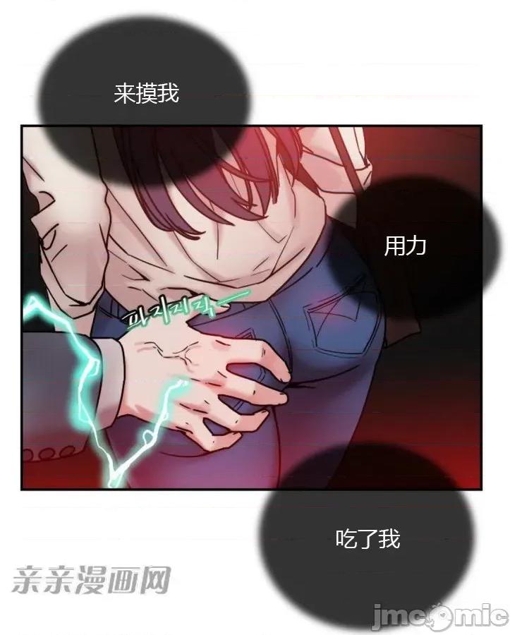 爱的释放-Tie 爱的释放-第9话 第42页