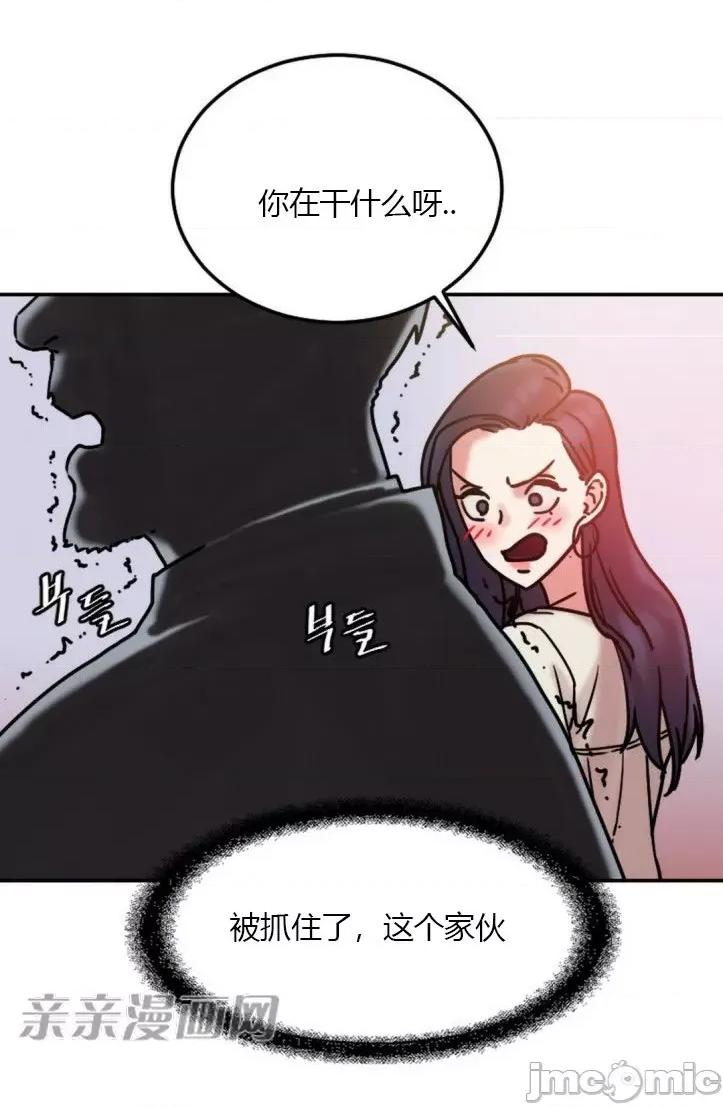 爱的释放-Tie 爱的释放-第9话 第46页