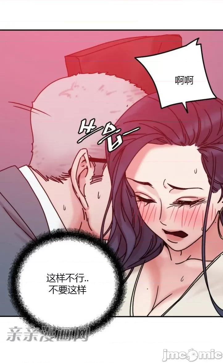 爱的释放-Tie 爱的释放-第9话 第54页