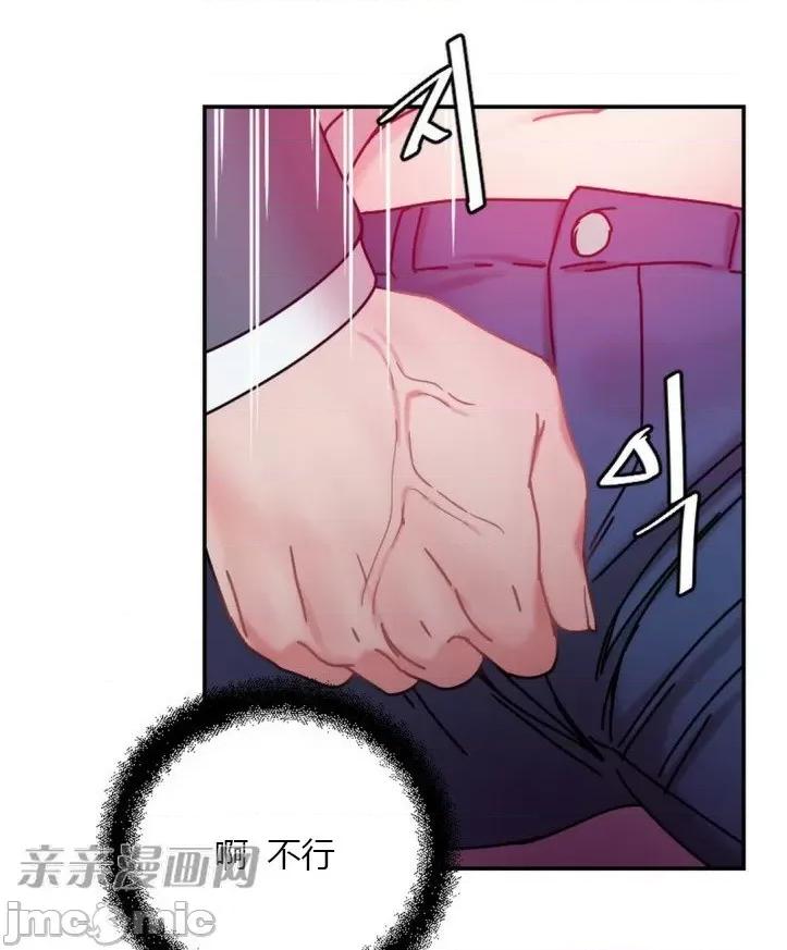 爱的释放-Tie 爱的释放-第9话 第61页