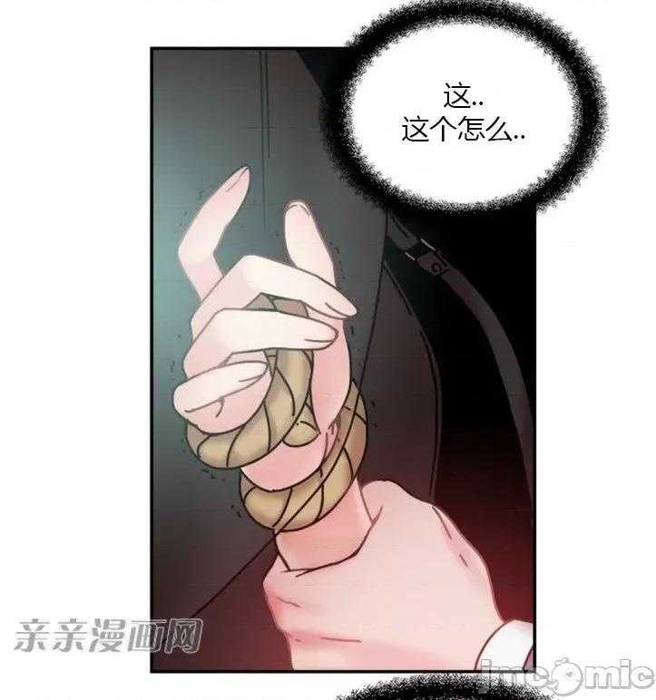 爱的释放-Tie 爱的释放-第9话 第63页