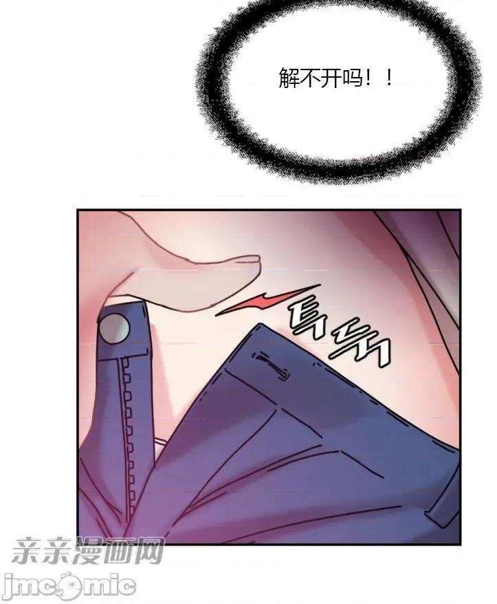 爱的释放-Tie 爱的释放-第9话 第64页