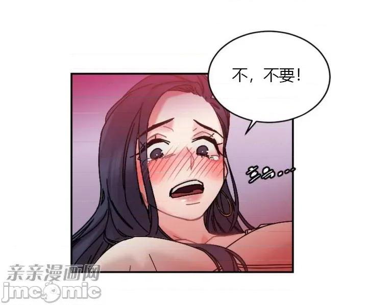 爱的释放-Tie 爱的释放-第9话 第73页