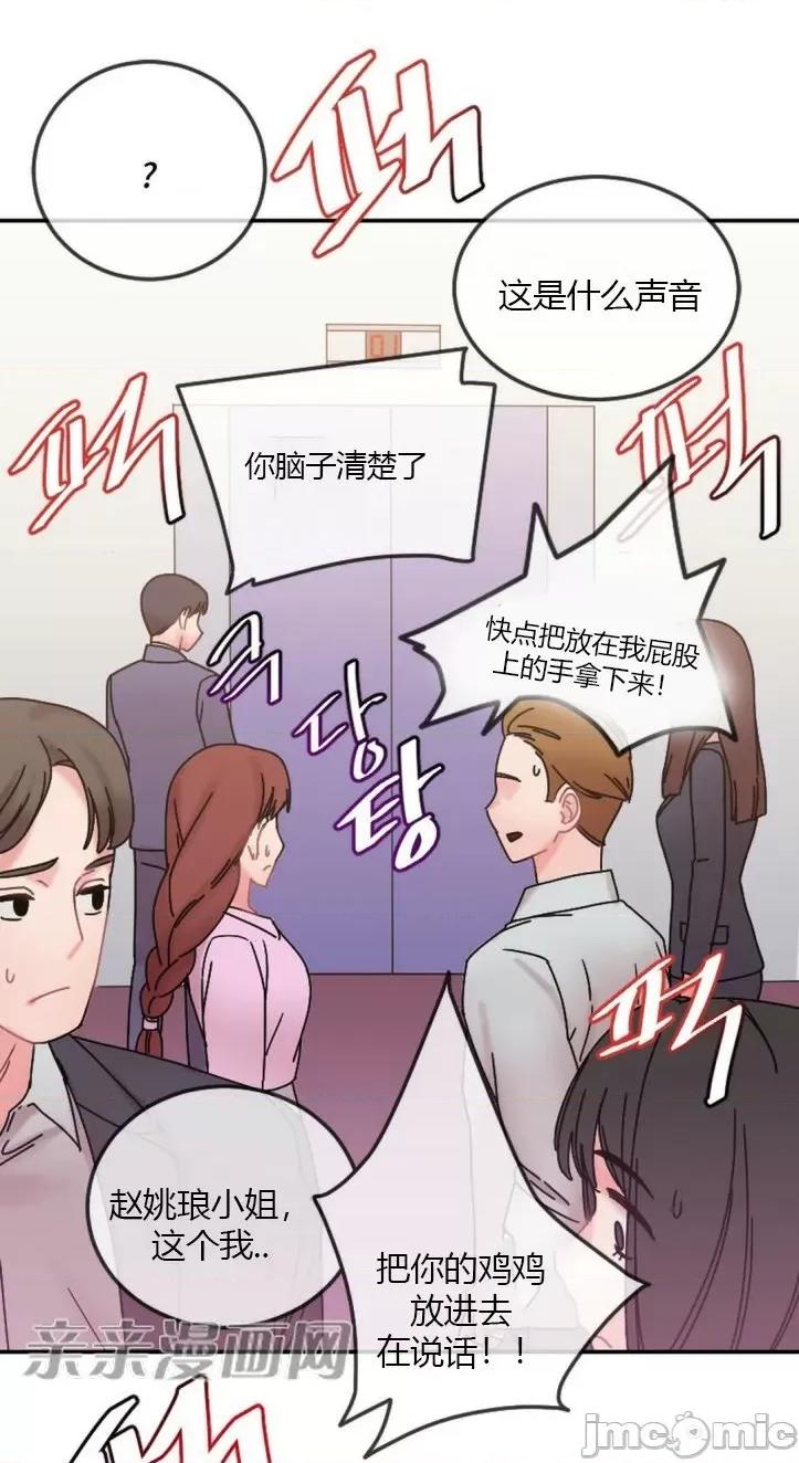 爱的释放-Tie 爱的释放-第9话 第79页