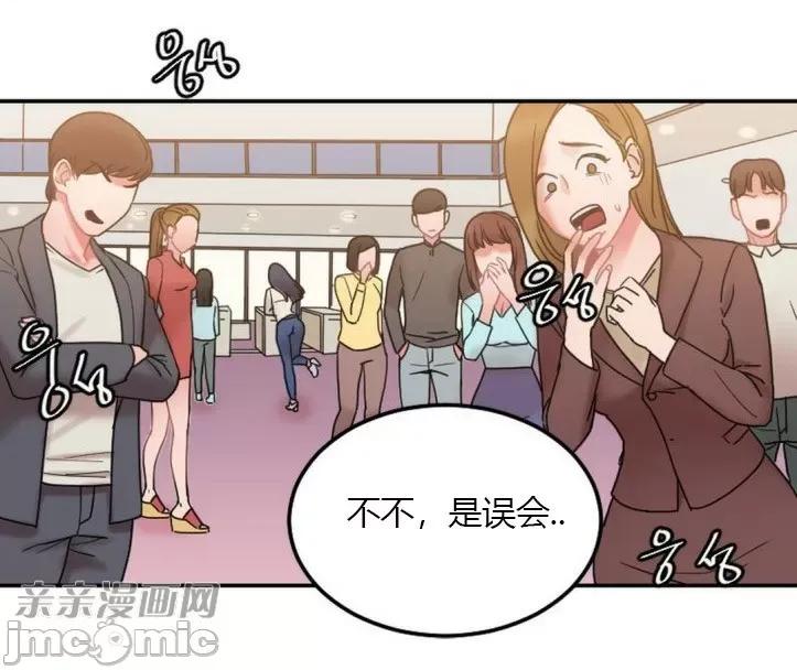爱的释放-Tie 爱的释放-第9话 第84页