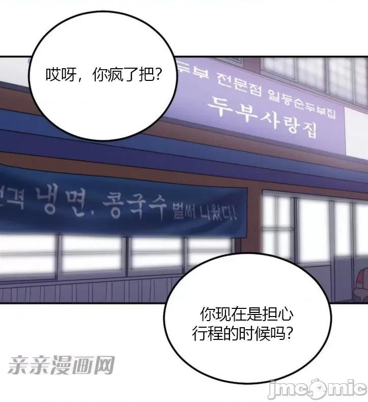 爱的释放-Tie 爱的释放-第9话 第85页