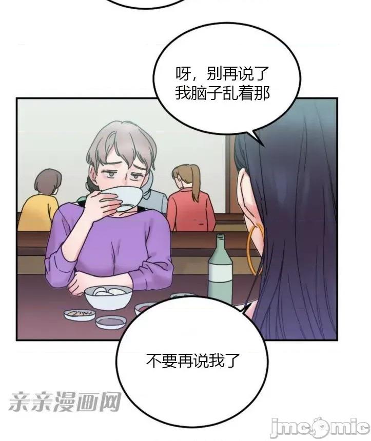 爱的释放-Tie 爱的释放-第9话 第88页
