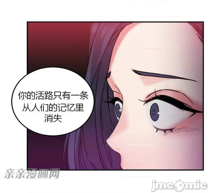 爱的释放-Tie 爱的释放-第9话 第90页