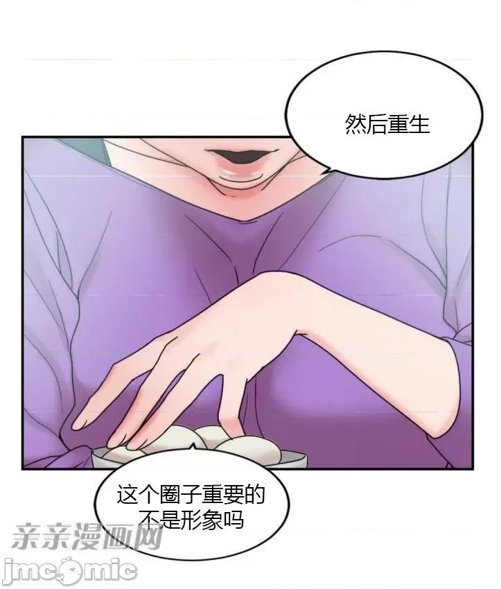 爱的释放-Tie 爱的释放-第9话 第91页