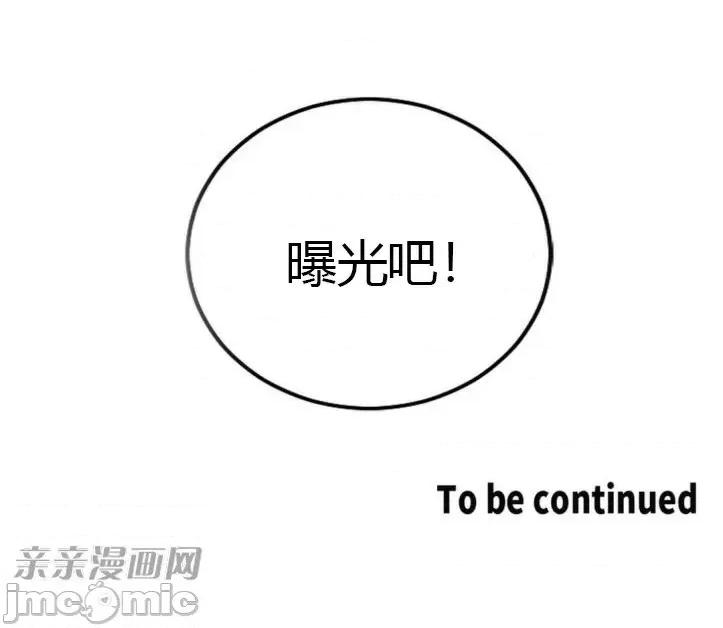 爱的释放-Tie 爱的释放-第9话 第94页