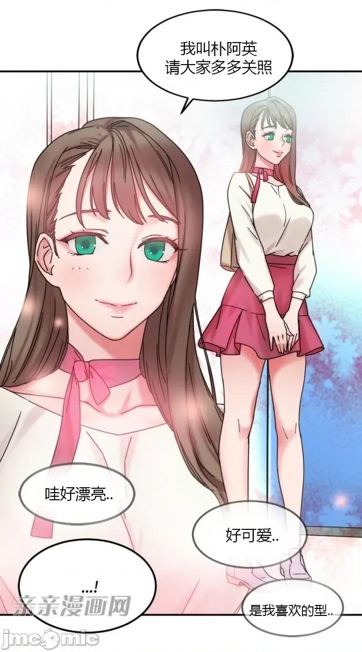 爱的释放-Tie 爱的释放-第10话 第14页