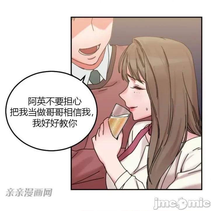 爱的释放-Tie 爱的释放-第10话 第19页
