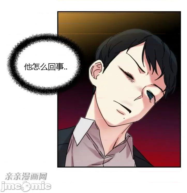 爱的释放-Tie 爱的释放-第10话 第29页