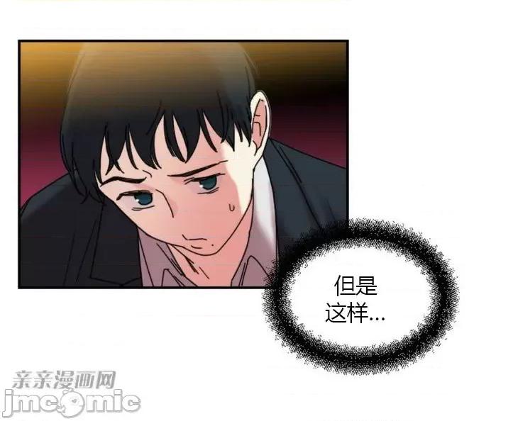 爱的释放-Tie 爱的释放-第10话 第32页