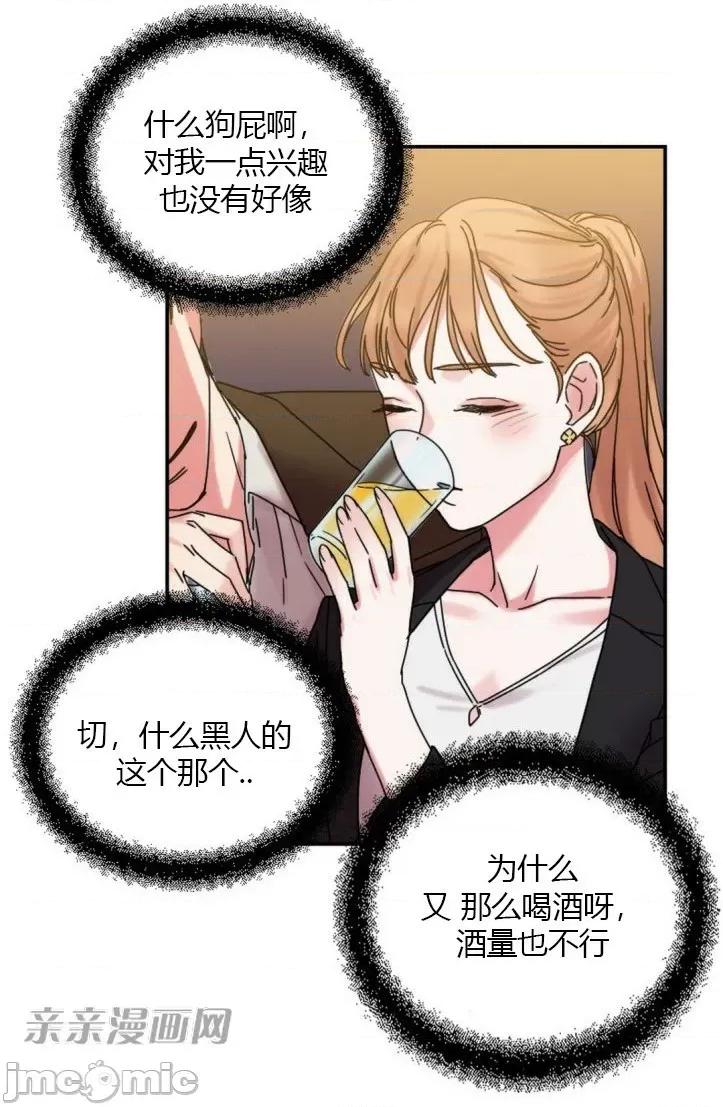 爱的释放-Tie 爱的释放-第10话 第33页