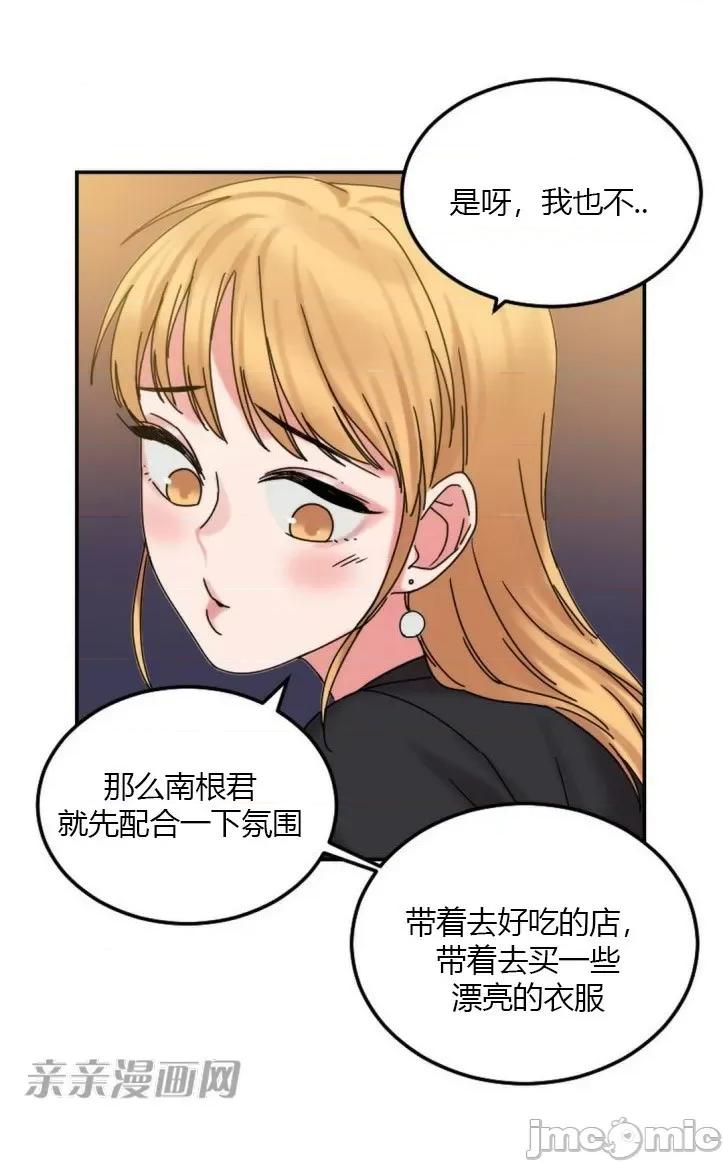 爱的释放-Tie 爱的释放-第10话 第37页