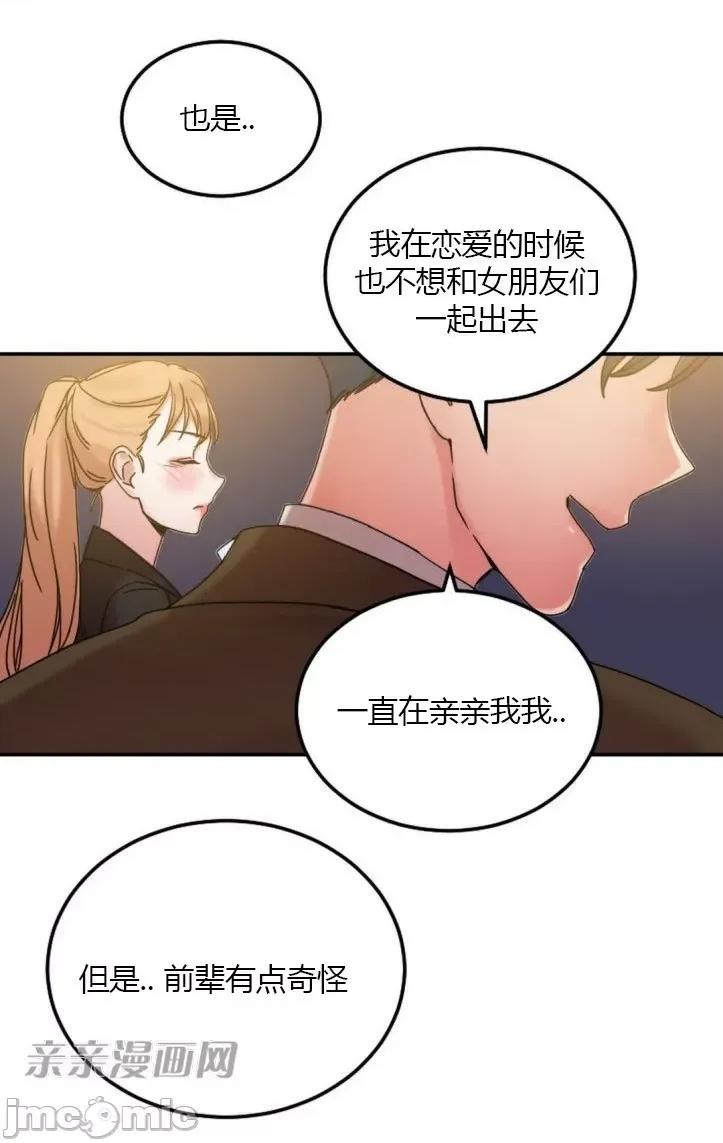 爱的释放-Tie 爱的释放-第10话 第40页