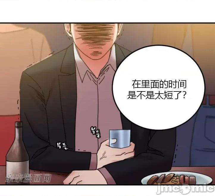 爱的释放-Tie 爱的释放-第10话 第41页