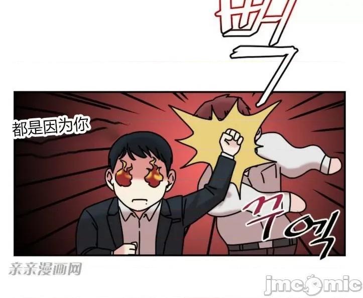 爱的释放-Tie 爱的释放-第10话 第45页
