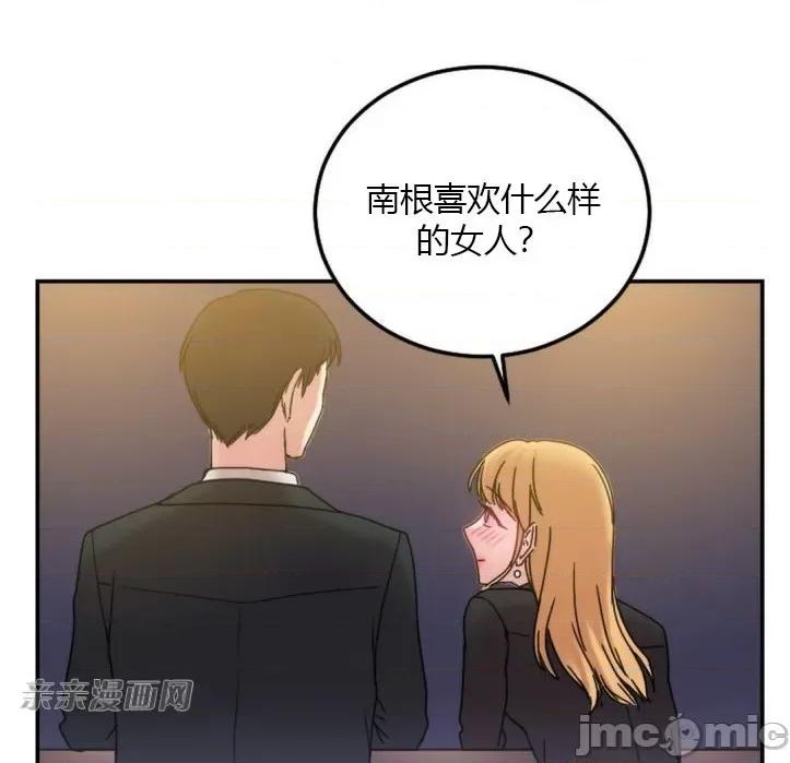 爱的释放-Tie 爱的释放-第10话 第47页