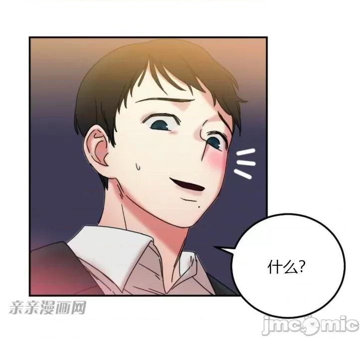 爱的释放-Tie 爱的释放-第10话 第48页