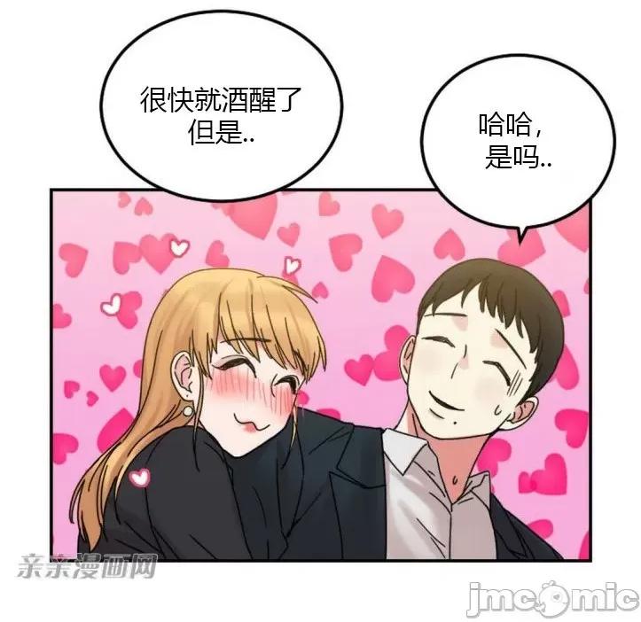 爱的释放-Tie 爱的释放-第10话 第52页