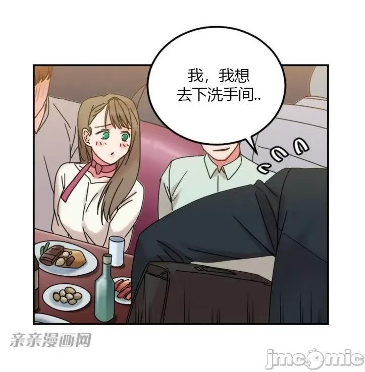 爱的释放-Tie 爱的释放-第10话 第59页